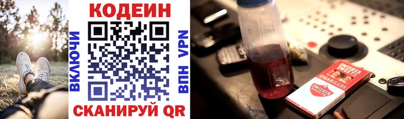 дарк нет формула  Нюрба  Кодеиновый сироп Lean напиток Lean (лин) 