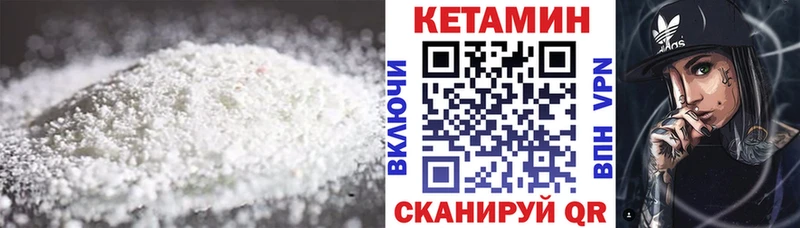 КЕТАМИН ketamine  Нюрба 