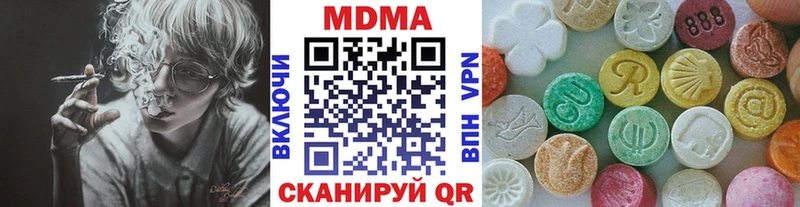MDMA молли  Нюрба 