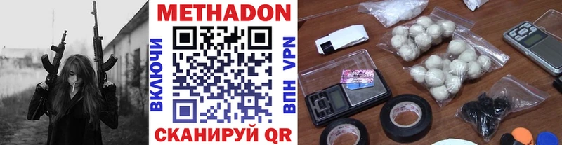 МЕТАДОН VHQ  магазин  наркотиков  Нюрба 